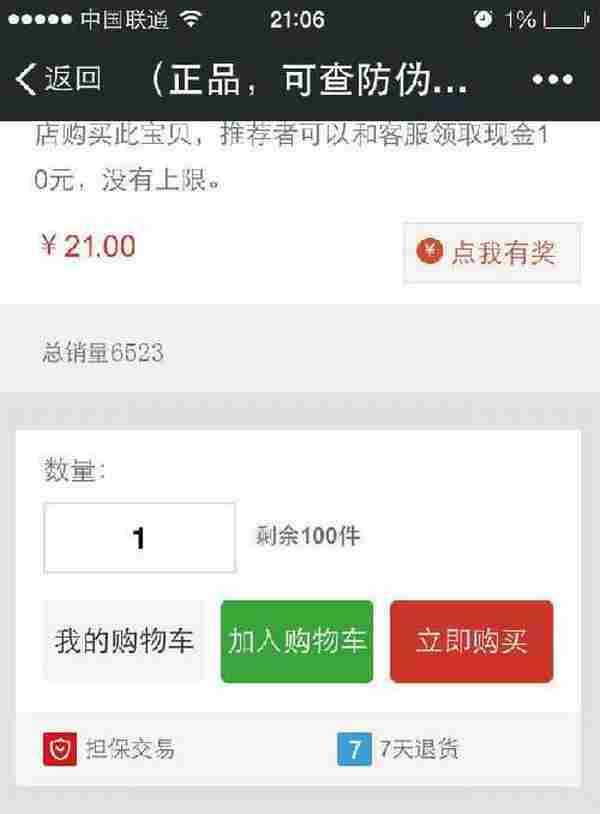 我的化妆品营销策略