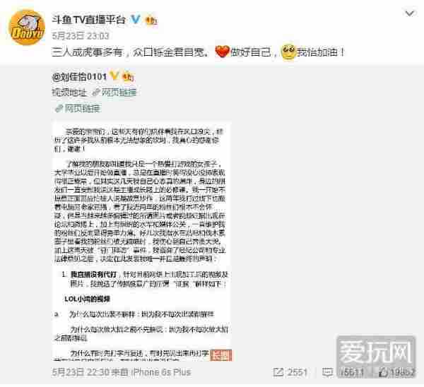 LOL女主播阿怡正面刚打假先锋 人皇SKY力挺！