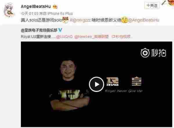 LOL一周热点大事件：uzi回皇族遭吐槽，骚猪PDD成新歌王