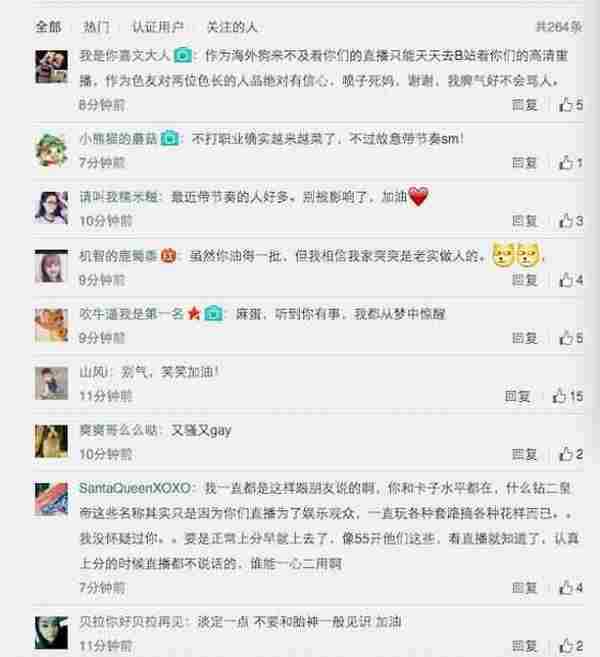 LOL主播笑笑怒斥代练传闻：我特么研究那么多新套路，眼瞎？