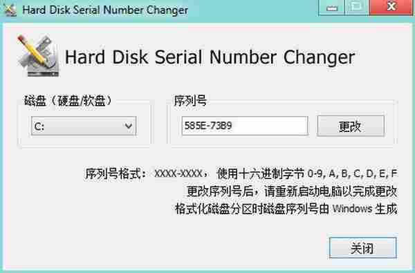 Hard Disk Serial Number Changer