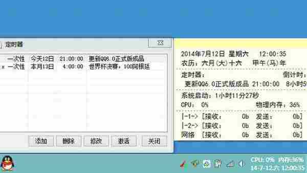 轻巧任务栏增强利器：KClock V2.68