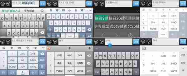 Android 搜狗拼音输入法定制版本集合
