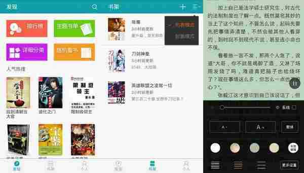 原生无广告，疯狂追书 v2.1 优化版