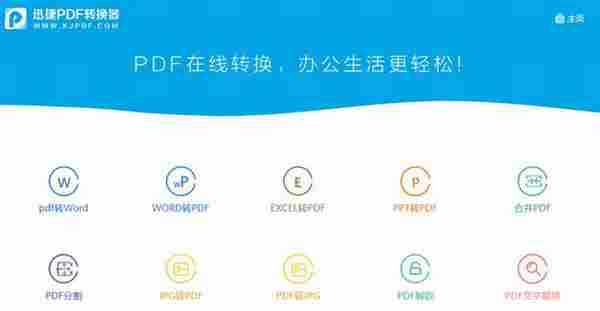 五款免费全能的PDF转Word转换器