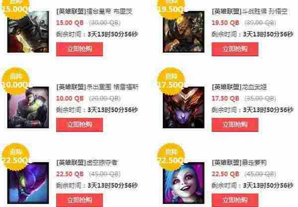 LOL7月1日五折英雄购买地址 LOL7.1半价皮肤活动