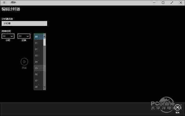 时间专家！Win10新闹钟模块超详尽体验