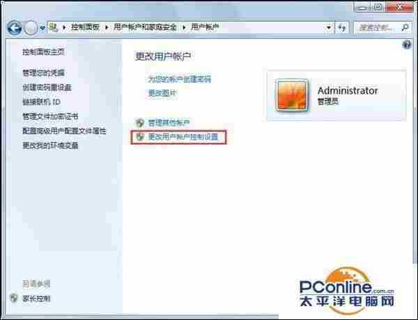 win7小教程：Win7安装软件需要管理员权怎么解决