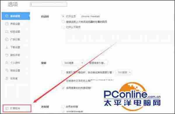 如何在360极速浏览器安装谷歌Chrome浏览器插件