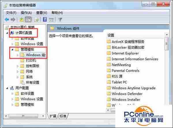 Win7安装SQL Server2008提示重启计算机失败的解决办法