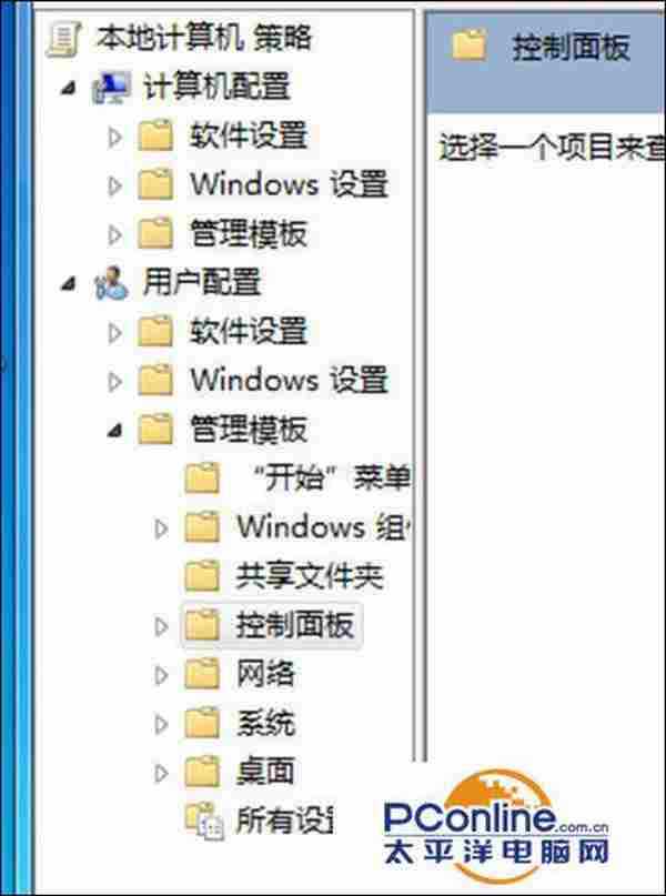 win7控制面板打不开怎么办？