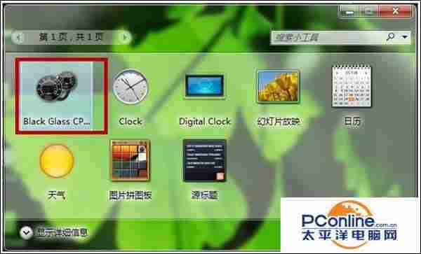 Win7系统如何查询CPU占比的大小？