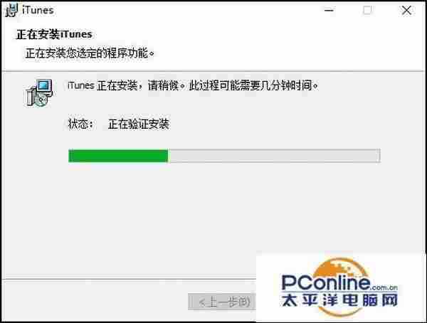 iTunes安装后打不开怎么解决？