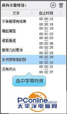 爱剪辑是如何索引、修改及删除字幕特效？