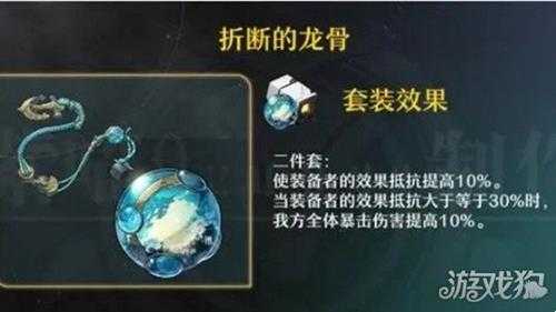 崩坏星穹铁道椒丘遗器推荐 搭配什么遗器好