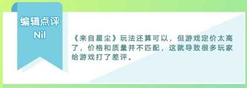 手机端敢卖68的单机大作，为什么评价这么差？