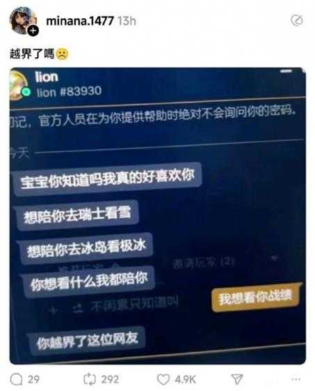 大白天的就不要做梦了 囧图 小姐姐邀请我一起睡诶