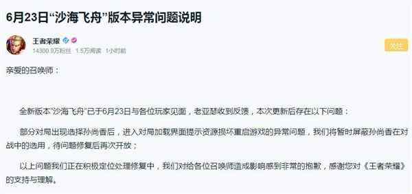 王者荣耀孙尚香暂不可用是bug吗  孙尚香不能用有补偿吗