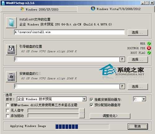 winntsetup安装win11