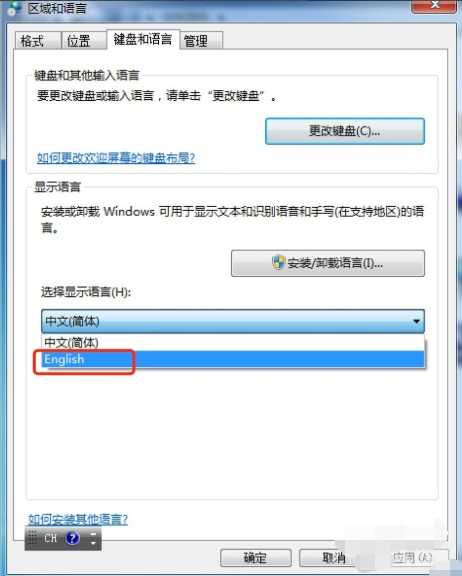 Win7电脑语言包怎么安装？(windows7系统语言包怎么安装)