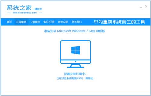 电脑一键重装win7系统步骤解答