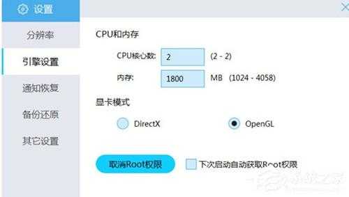 BlueStacks蓝叠如何设置手机型号？设置手机型号的方法步骤