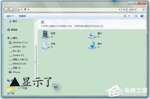 怎么解决Win7无法重启Apple Mobile Device Service服务？