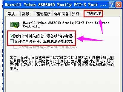 XP电脑无缘无故重启怎么解决?