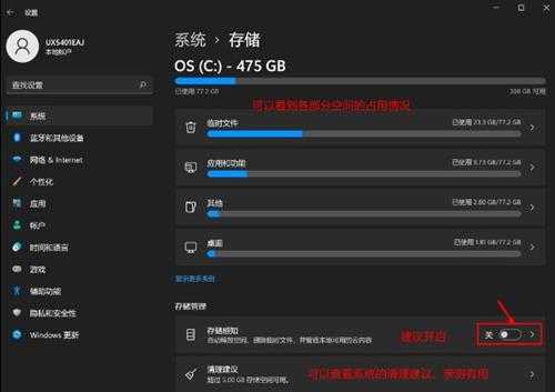 Win11磁盘空间不足怎么办？Win11磁盘空间不足清理方法