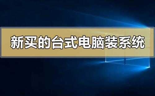 上网本怎么重新装系统上网本重新装系统的方法步骤教程