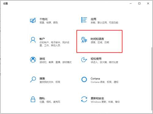 Win10系统卸载微软输入法的解决方法