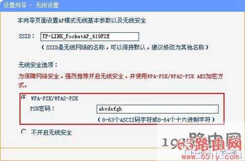 迷你路由器怎么设置管理192.168.1.1【图】