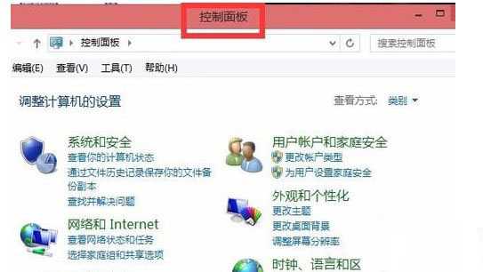 Win8.1系统激活时间的详细步骤