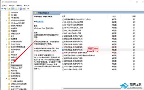 Win11如何屏蔽“同意个人数据跨境传输”的提示？Win11关闭个人数据跃境传输的方法