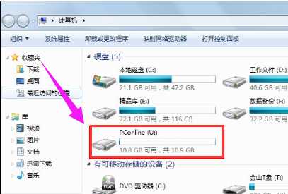 Win7系统硬盘盘符怎么更改？