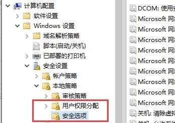 Win10系统错误代码0x80070005拒绝访问解决办法