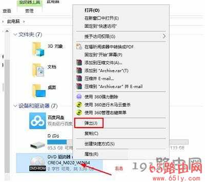 Win10自带虚拟光驱打开ISO镜像步骤