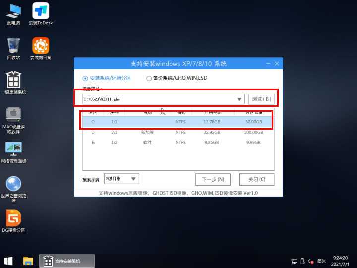 怎么用u盘安装Win11系统