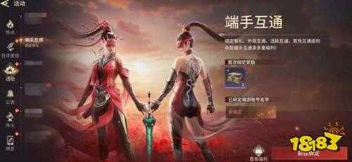 永劫无间手游怎么绑定steam账号 端手绑定账号流程一览