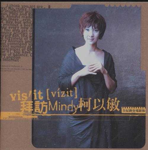 柯以敏.1999-拜访Vist全纪录2CD【SONY】【WAV+CUE】