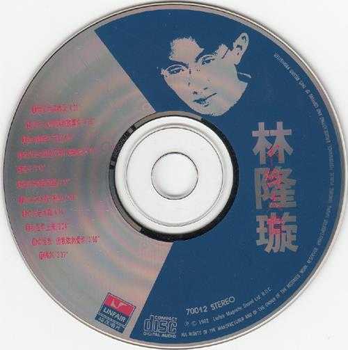 林隆璇.1992-不够大胆【福茂】【WAV+CUE】