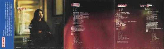 田震.1997-顺其自然（日版）【红星生产社】【WAV+CUE】