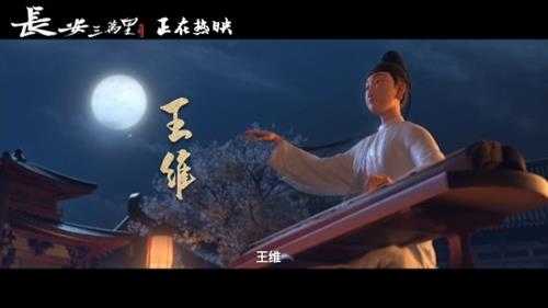 《长安三万里》发布上映预告：大唐群星全员亮相！