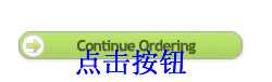 用支付宝购买美国空间的支付方法 图文教程