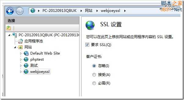 HTTPS站点搭建教程：Win7/Windows Server 2008R2