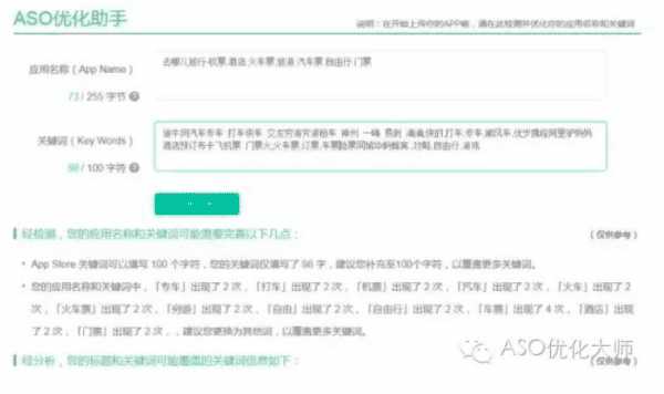 如何做好100关键词?得到ASO优化100关键词字符实例解析