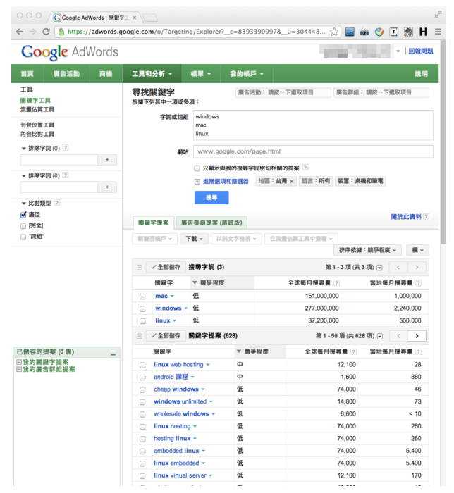 针对Google的SEO优化中可利用的官方工具使用总结