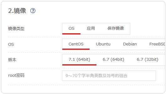 日本主机商Z.com的VPS支付宝购买及基本管理教程