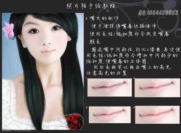 Photoshop 美女照片转成清纯的仿手绘效果