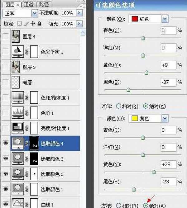 Photoshop 外景人物照片柔和的中性色